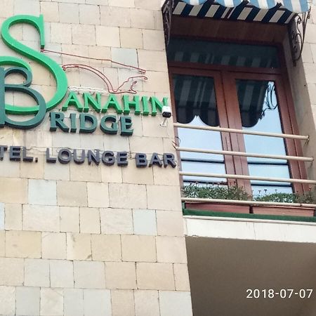 Sanahin Bridge Hotel Алаверди Екстериор снимка