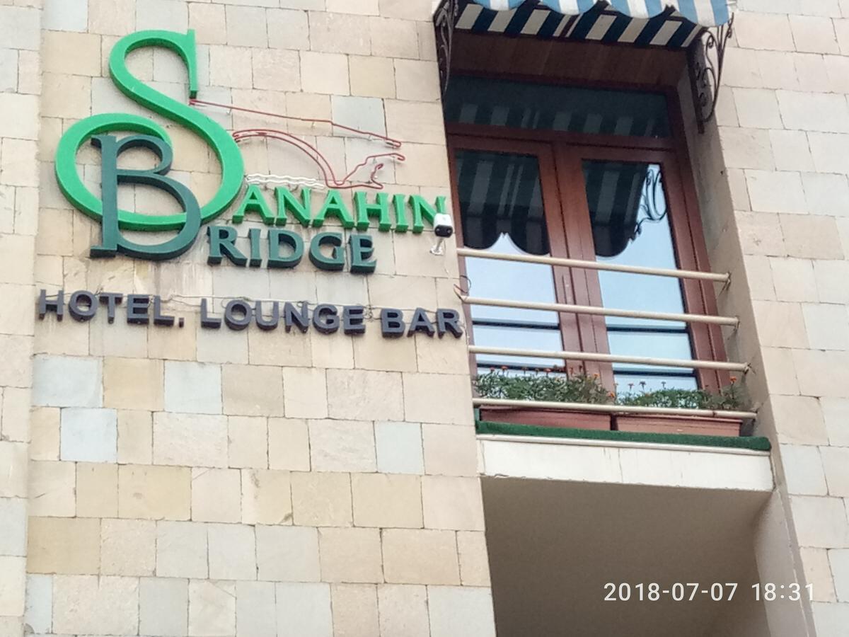 Sanahin Bridge Hotel Алаверди Екстериор снимка